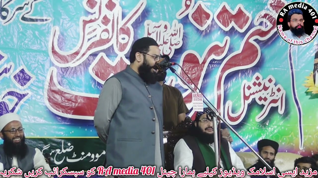 Molana masror nawaz s . RA media 401 . khatmi nabuwat . kotmoman sargodha
