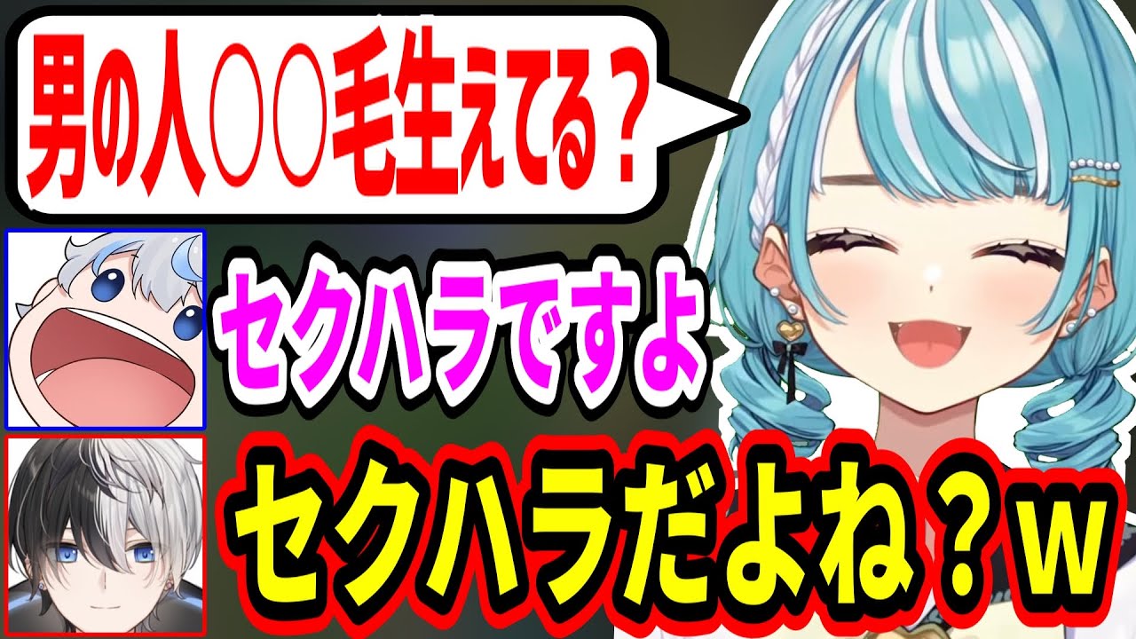 男性陣に○○毛が生えてるか聞いてセクハラ認定される白波らむねｗ【ぶいすぽ/白波らむね/猫汰つな/かみと/ajak0n/yue/LOL/切り抜き】