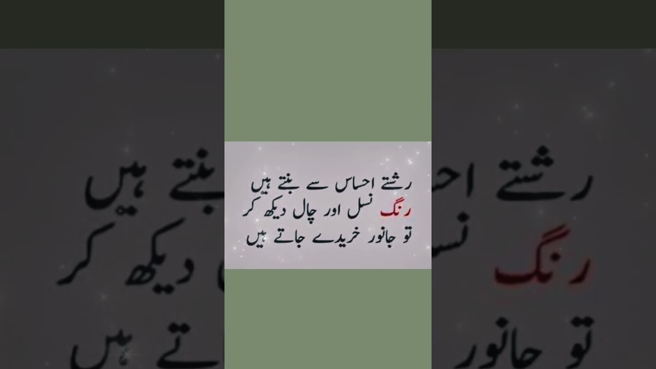 sunehri Aqwal in urdu/quotes about Life/short#youtube#achibaat