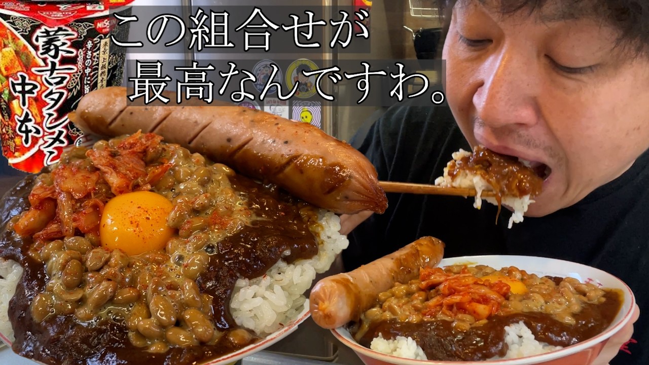 【男飯テロ】忙しい朝の最高の丼飯。これが美味い。