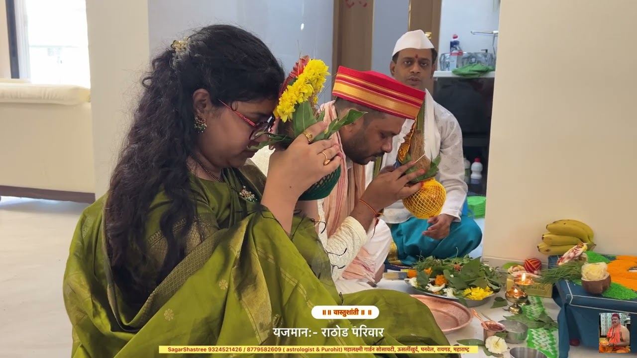 Vastushanti वास्तुशांती, राठोड परिवार, खारघर, पनवेल 