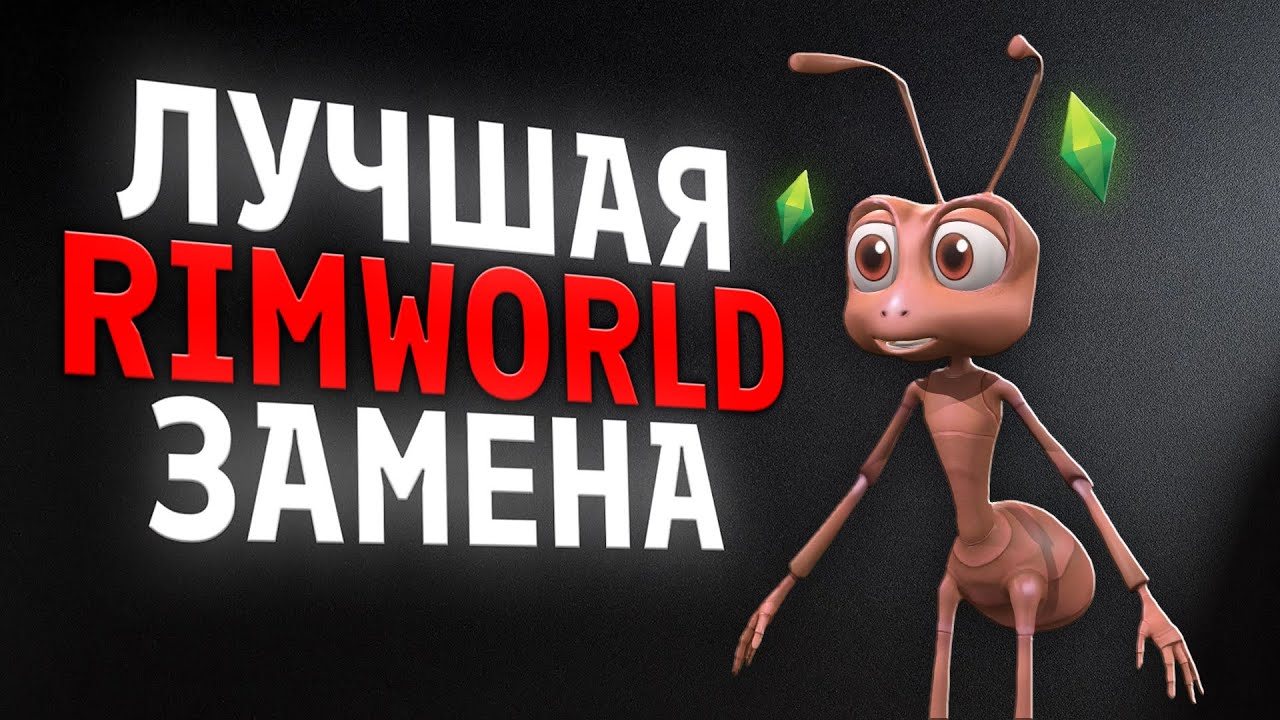 RimWorld больше НЕ НУЖЕН? Нашёл ИДЕАЛЬНУЮ замену