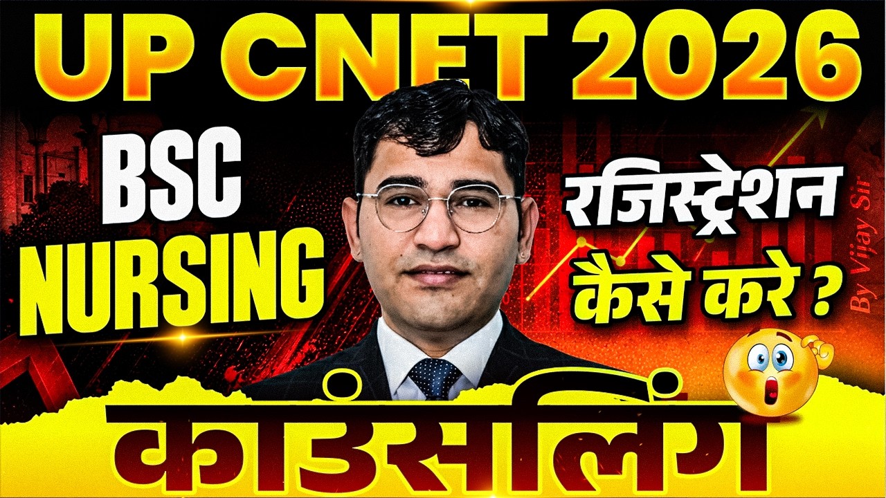 UP CNET 2026 Counselling Registration Process | UP CNET BSc Nursing 2026 Counselling Kaise Karvaye