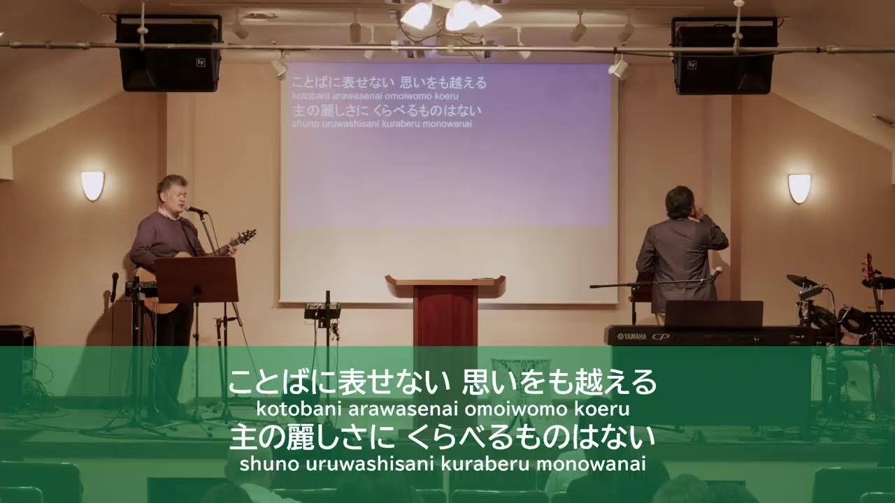 2026年3月8日　礼拝