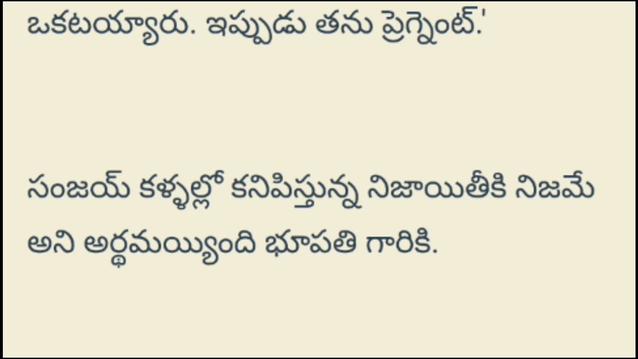 నితో ఉండిపోవాలని part -116  Telugu Love Stories and Telugu Audio Stories... 2026
