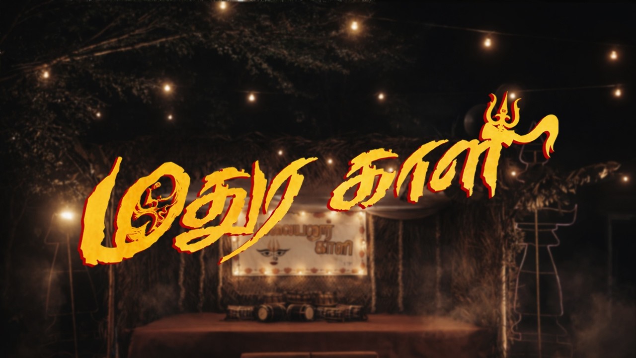 MADURA KALI | TEASER 4K