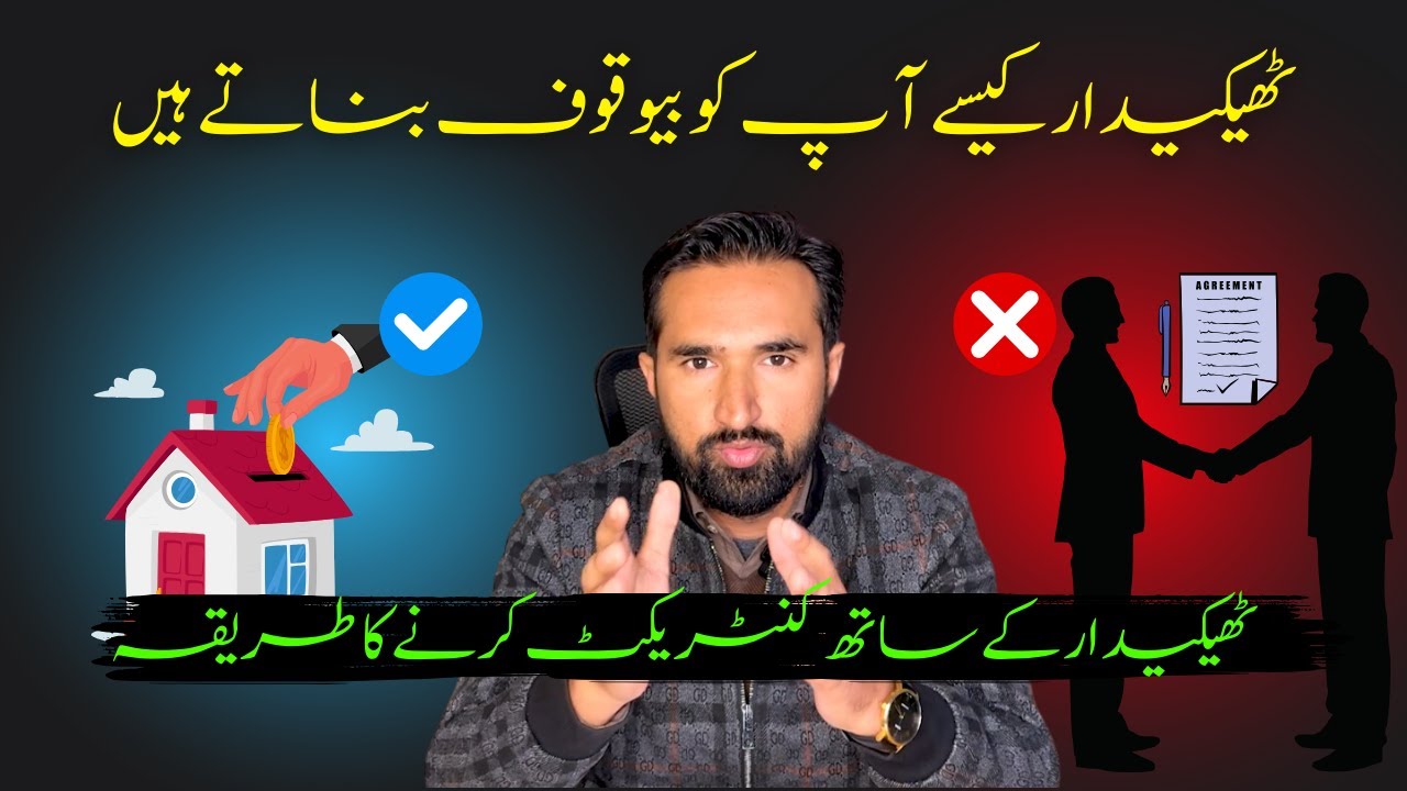 Agreement for house construction | Thekedar se agreement kaise kare | house construction agreement