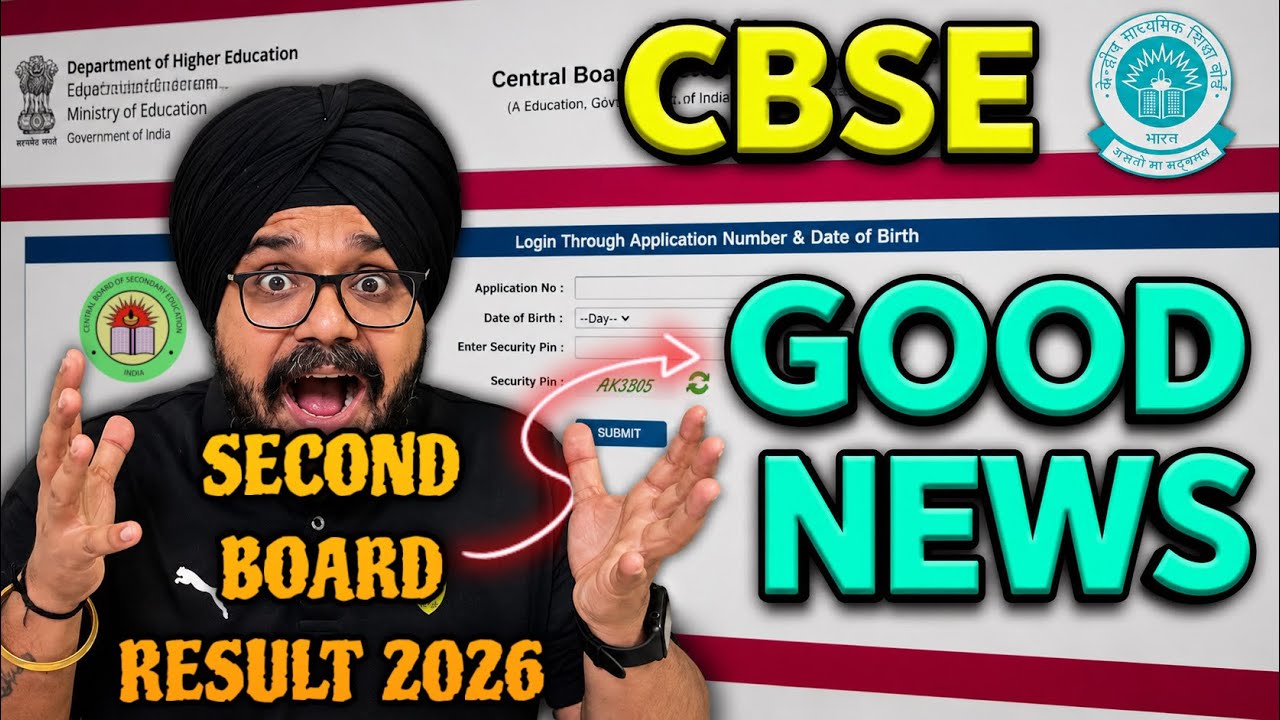 GOOD NEWS🤩 for CBSE Class 10 Second Board Result 2026🥳|CBSE 10th RESULT 2026 BIG UPDATE🔥#result2026 