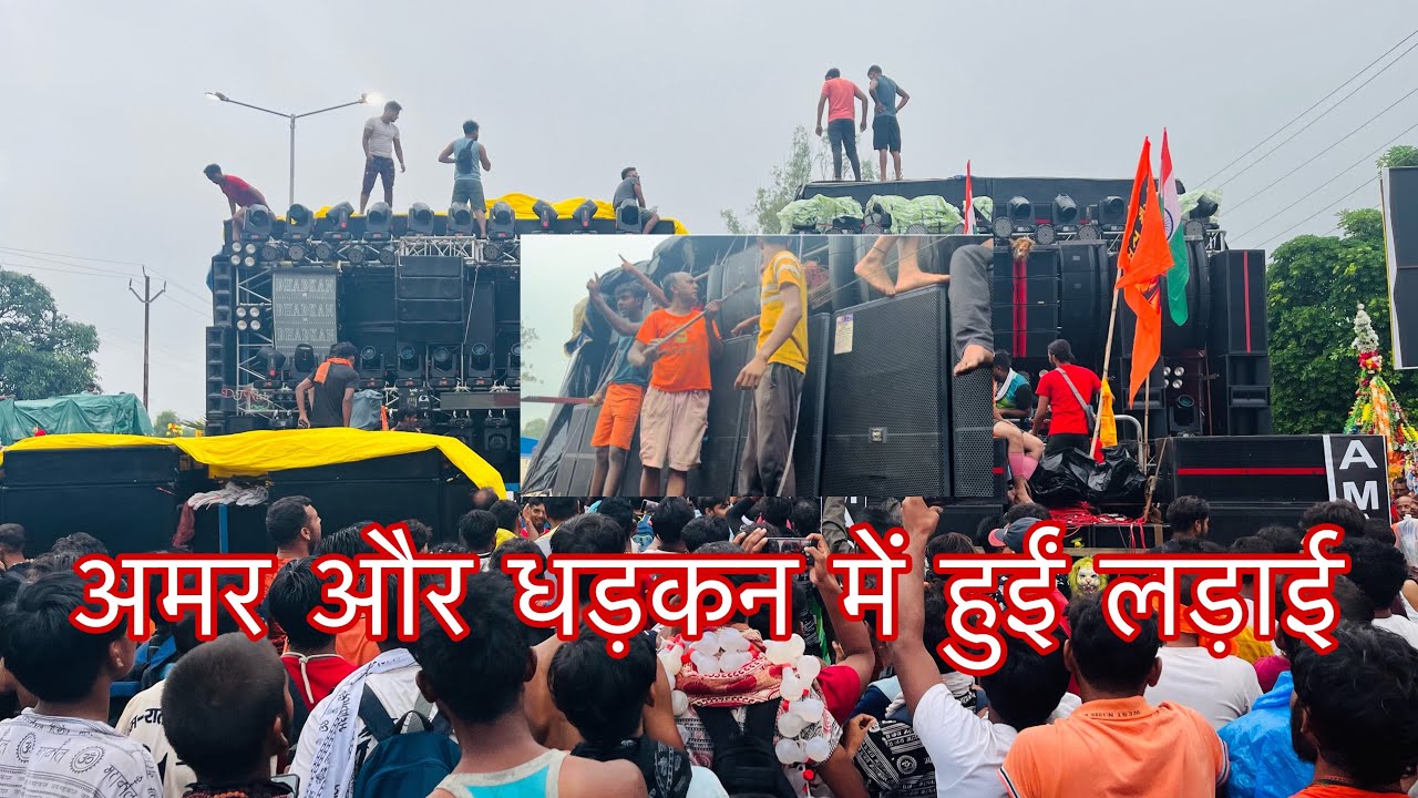 AMAR DJ VS DHADKAN DJ FIGHT HARIDWAR COMPETITION