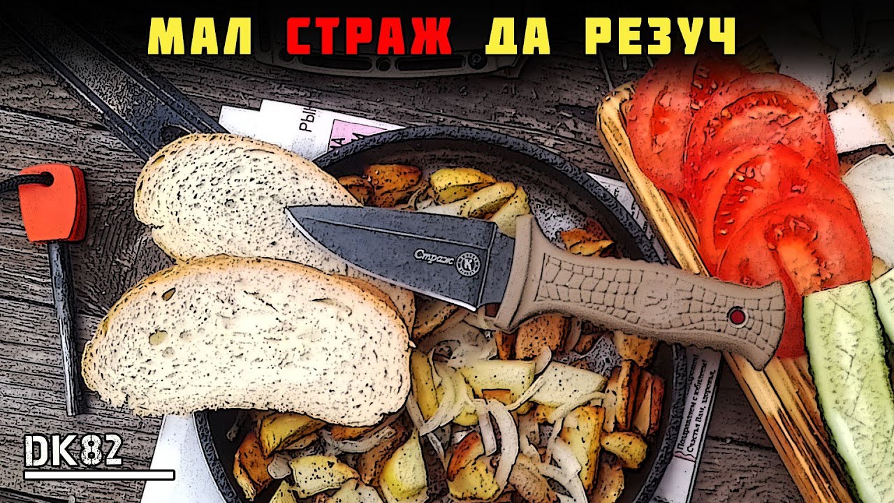 Убийца Моры Элдрис 😄 Нож Страж ООО ПП Кизляр Обзор и тест в походе выходного дня