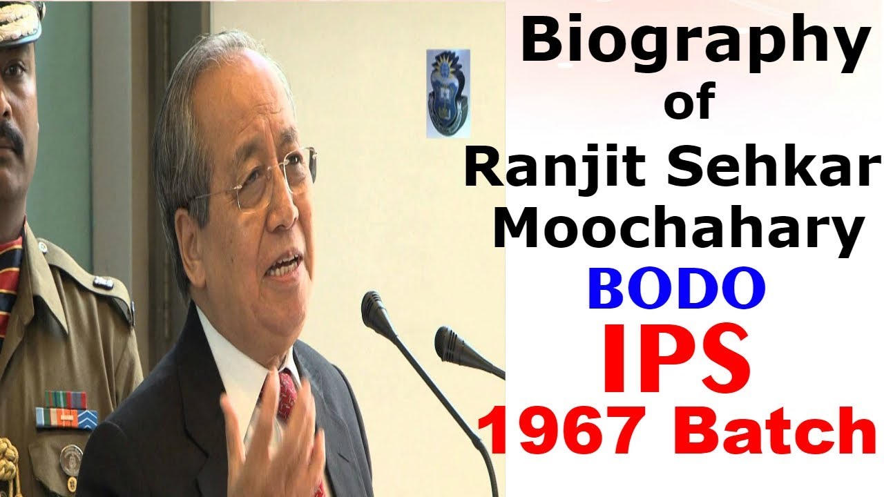 Biography of Ranjit Sekhar Mooshahary,IPS II रनजित सिखर मुसाहारि II 1st IPS Officer in BODO