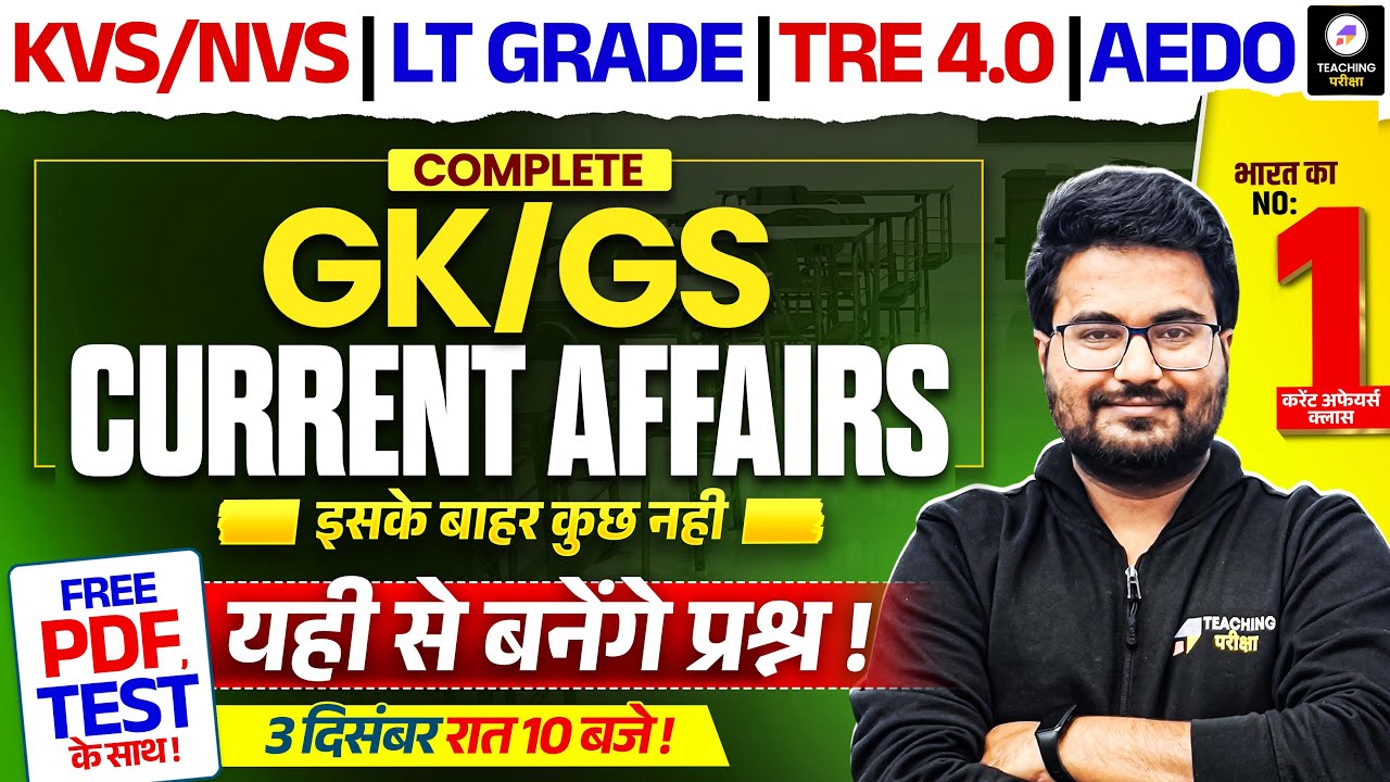Complete GK GS & Current Affairs for KVS/NVS 2025 | LT Grade | BPSC AEDO | TRE 4.0 by Danish Sir