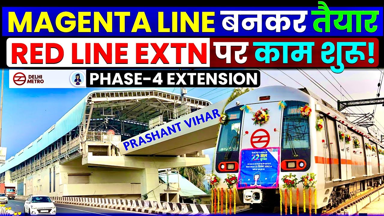 Delhi Metro Phase-4 Update: प्रशांत विहार-पीतमपुरा!🥳 Magenta Line Delhi Metro Red line Extension
