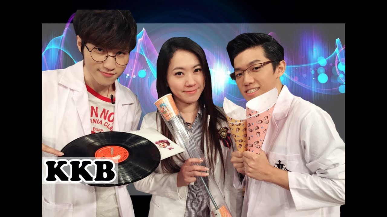《看的到的聲音科學！》 │ 酷酷兄弟 生活大爆炸