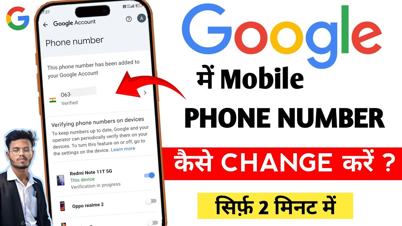 How to Change Gmail Phone Number | Change Gmail Phone Number | Add Mobile Number in Google Account 