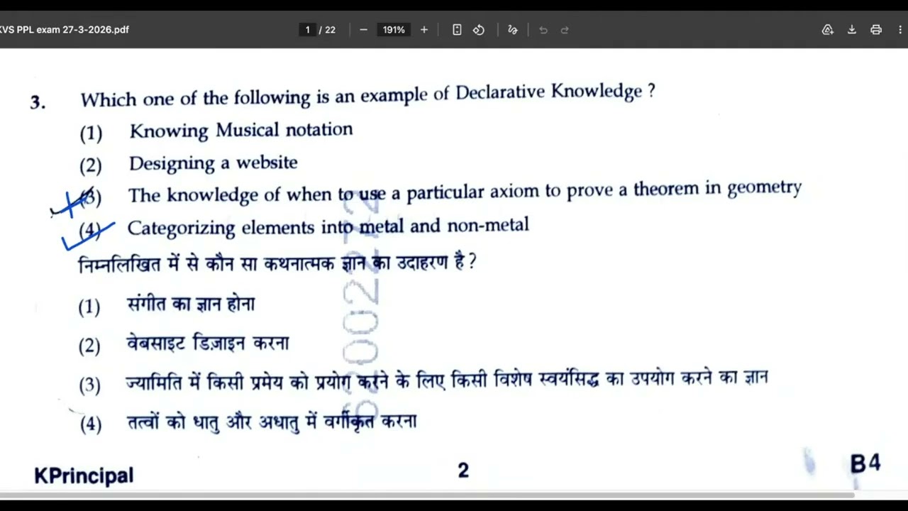 KVS Principal Exam date 27 03 2026 Question paper discussion