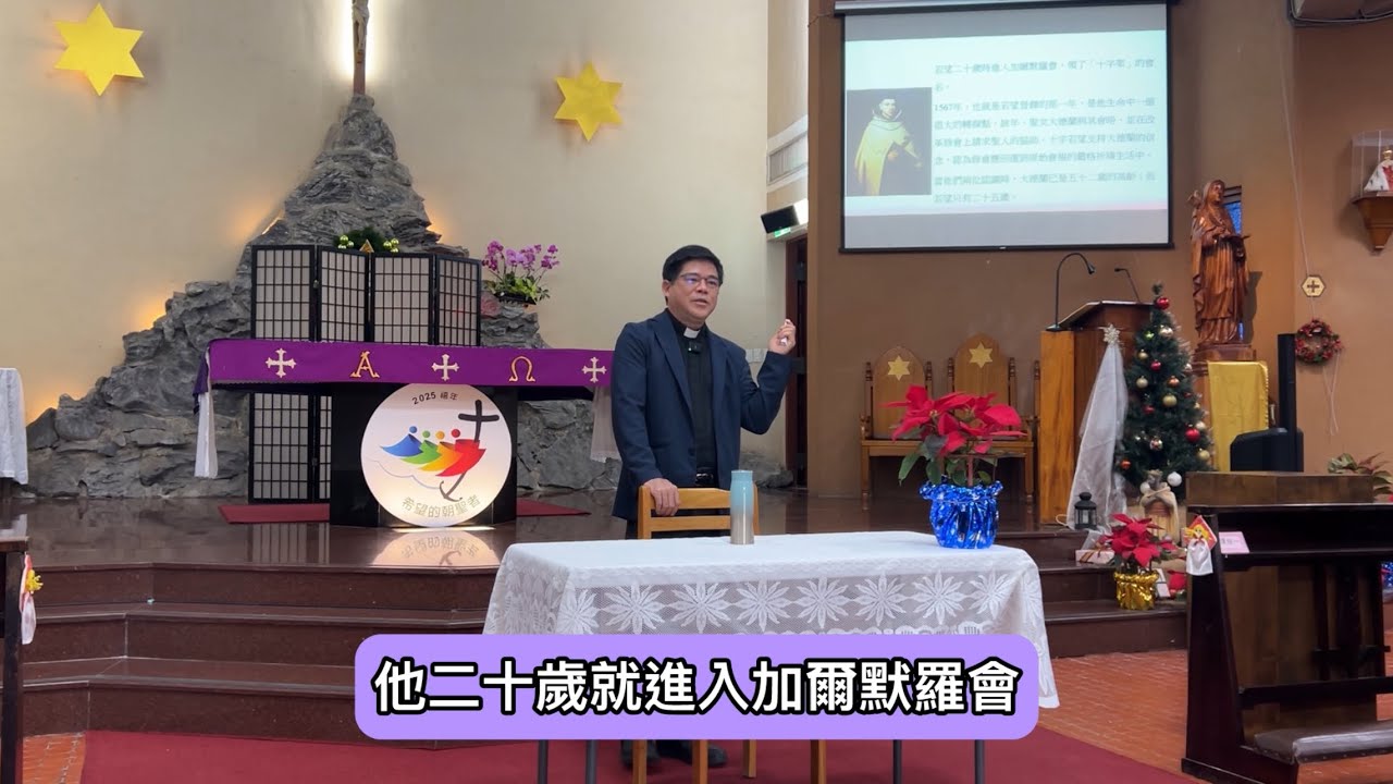 ✝️ 加爾默羅聖母朝聖地靈修講座