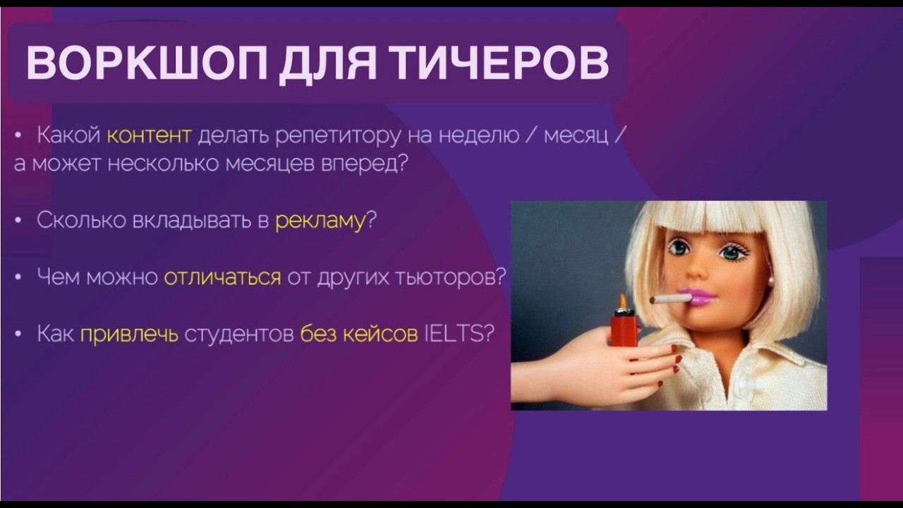 Какой контент делать преподавателю английского и IELTS в блоге