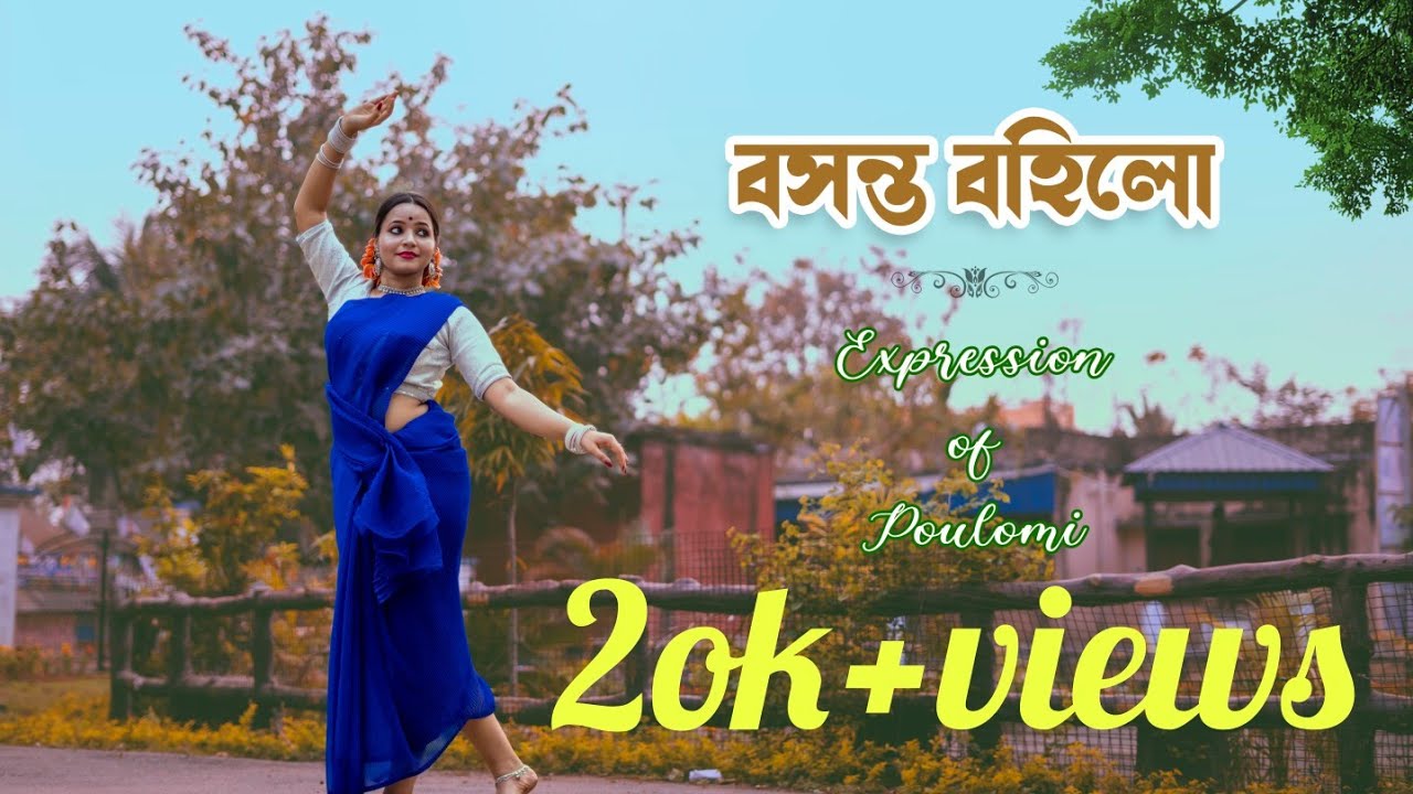 BASONTO BOHILO SAKHI  |  Dance Cover  |  HOLI SPECIAL  | ANKITA BHATTACHARYA  | বসন্ত বহিল সখী |