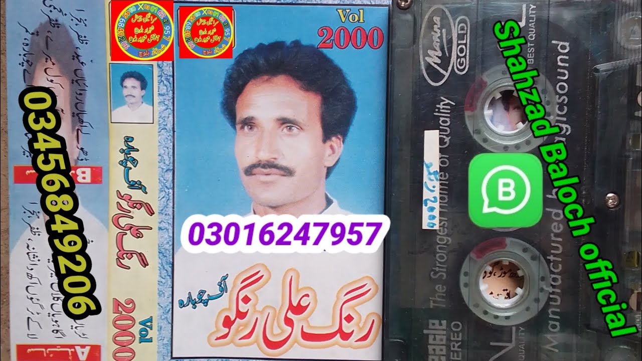 Rang Ali Rangn -VOl -2000-Old-saraiki song