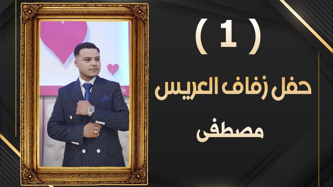 أفراح أهالي صندي العريس مصطفى ابن علي رسلان ابو أصلان الفنان حسن كول ساس  part 1