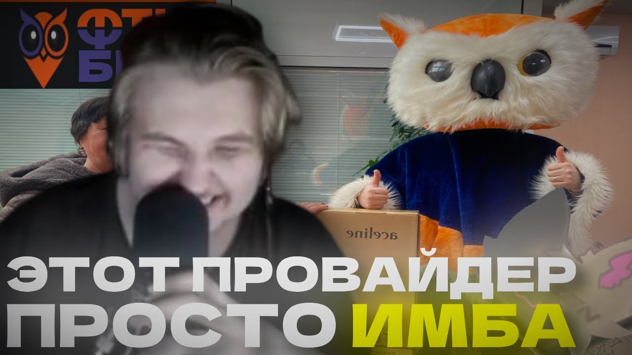 MixaP52 ЧУТЬ НЕ УМЕР ОТ СМЕХА С ПРОВАЙДЕРА ПОДПИСЧИКА