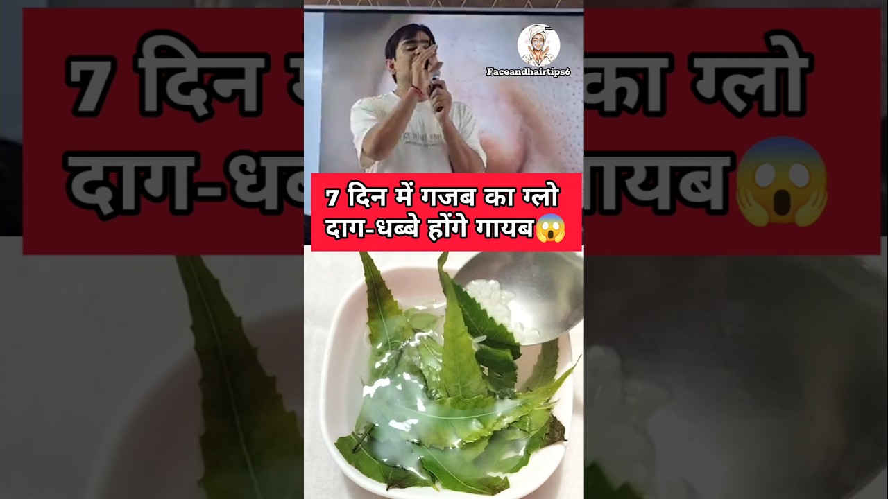 7 Din Mein Glass Skin 😱 Rice Neem Toner | Vedant Sir Tips 
