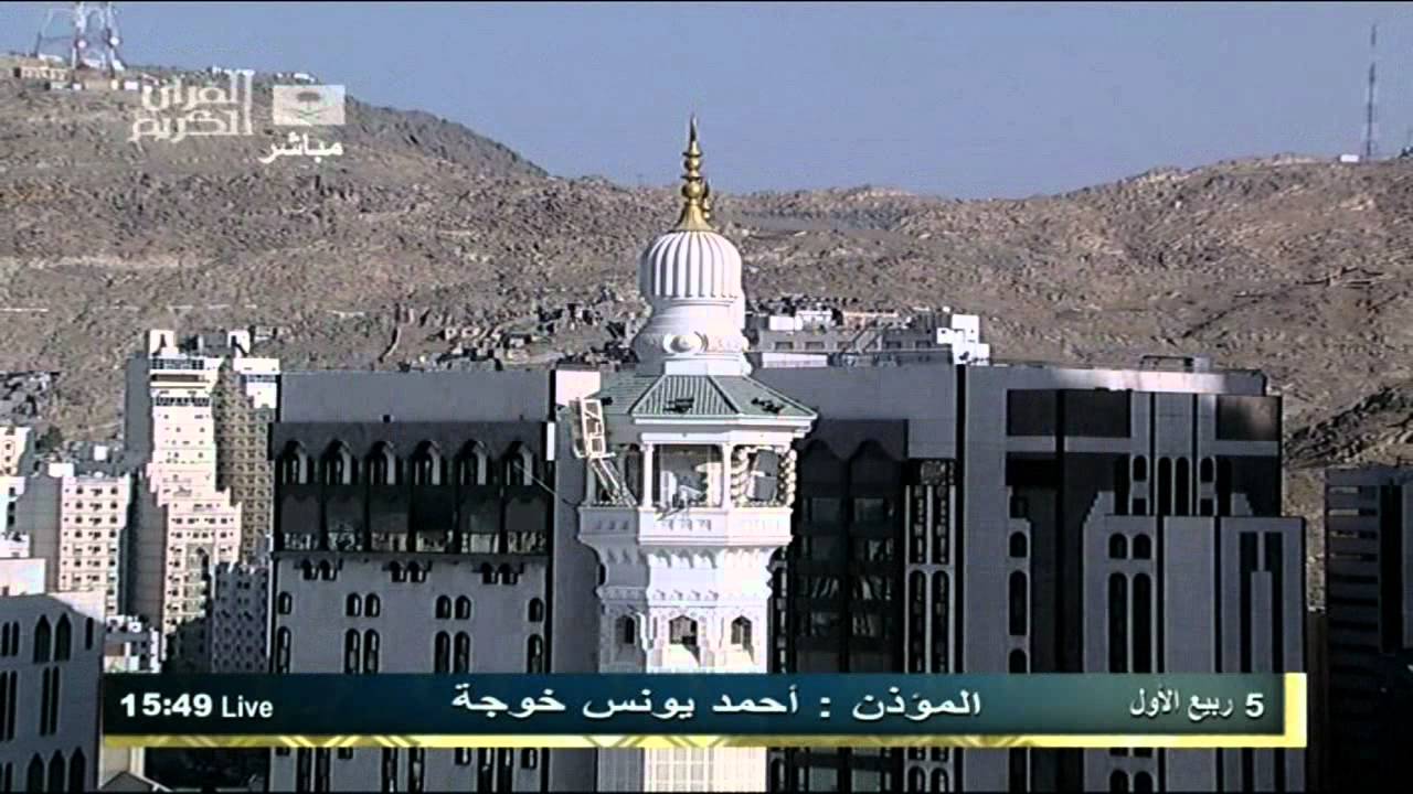 اذان العصر 5 ربيع الاول 1433هـ للشيخ احمد خوجه