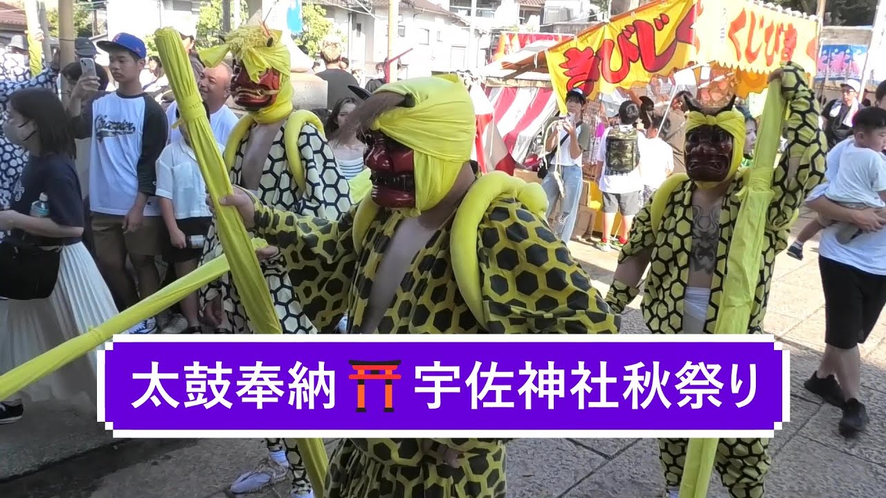 太鼓奉納⛩️宇佐神社秋祭りKure.Hiroshima🇯🇵Japan