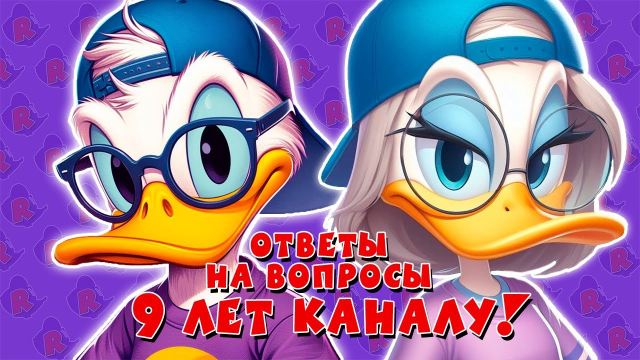 ДЕНЬ РОЖДЕНИЯ КАНАЛА! Отвечаю на ваши вопросы и т.д.