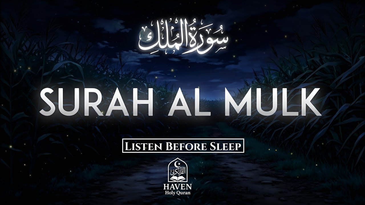 Surah Al-Mulk(سورة الملك)| Night Recitation for Peaceful Sleep, Allah&rsquo;s Protection & Endless Barakah