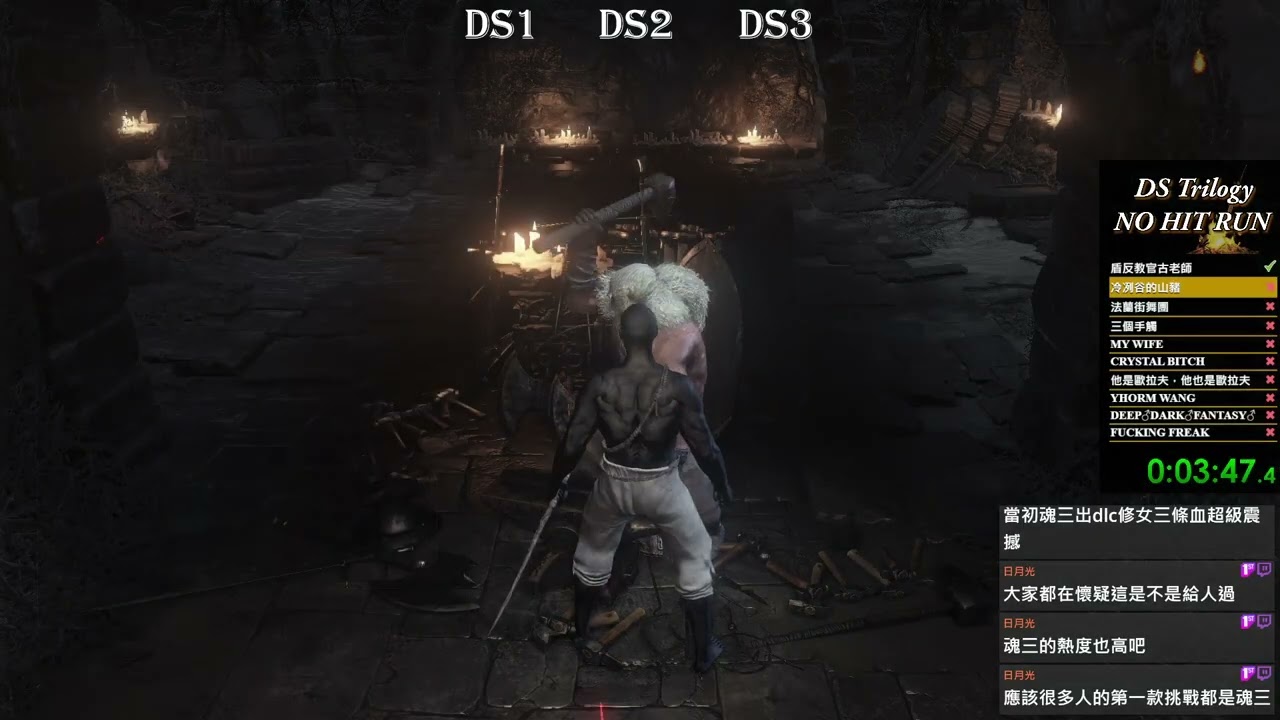 【KuchoDogg 庫丘】Dark Souls Trilogy No Hit Run Attempt 黑暗靈魂三部曲 無受擊 20260116
