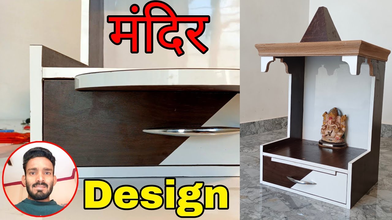 शानदार Mandir Design || mandir kaise banate hain || how to make wood Temple design for making