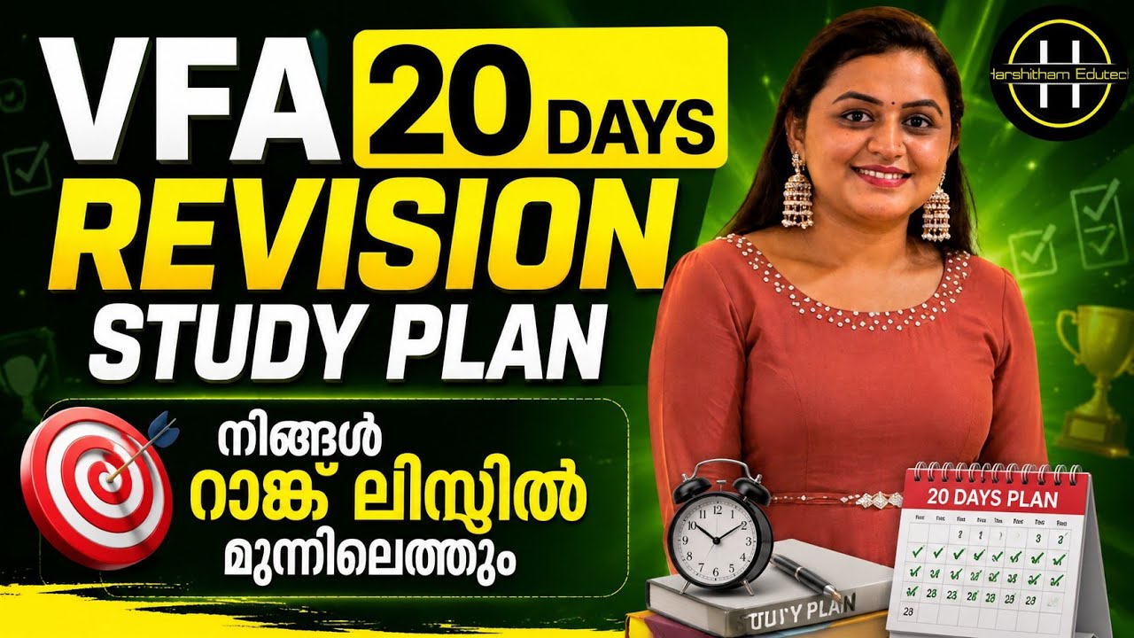 KERALA PSC 🔥 VFA 20 DAYS FINAL REVISION STUDY PLAN | Harshitham Edutech
