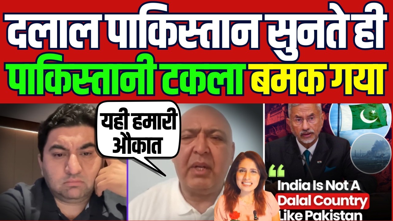 Pakistan Furious at Jaishankar's Bold Statement | Latest Reaction | Qamar CHeema SHow
