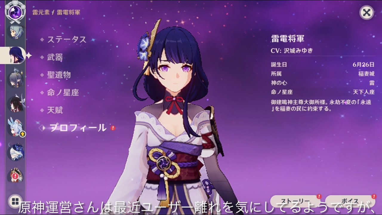 【原神ユーザー激減して当たり前】綾華申鶴12凸してもナタキャラ低凸編成にすら勝てません　インフレとキャラ格差ヤバすぎだろ