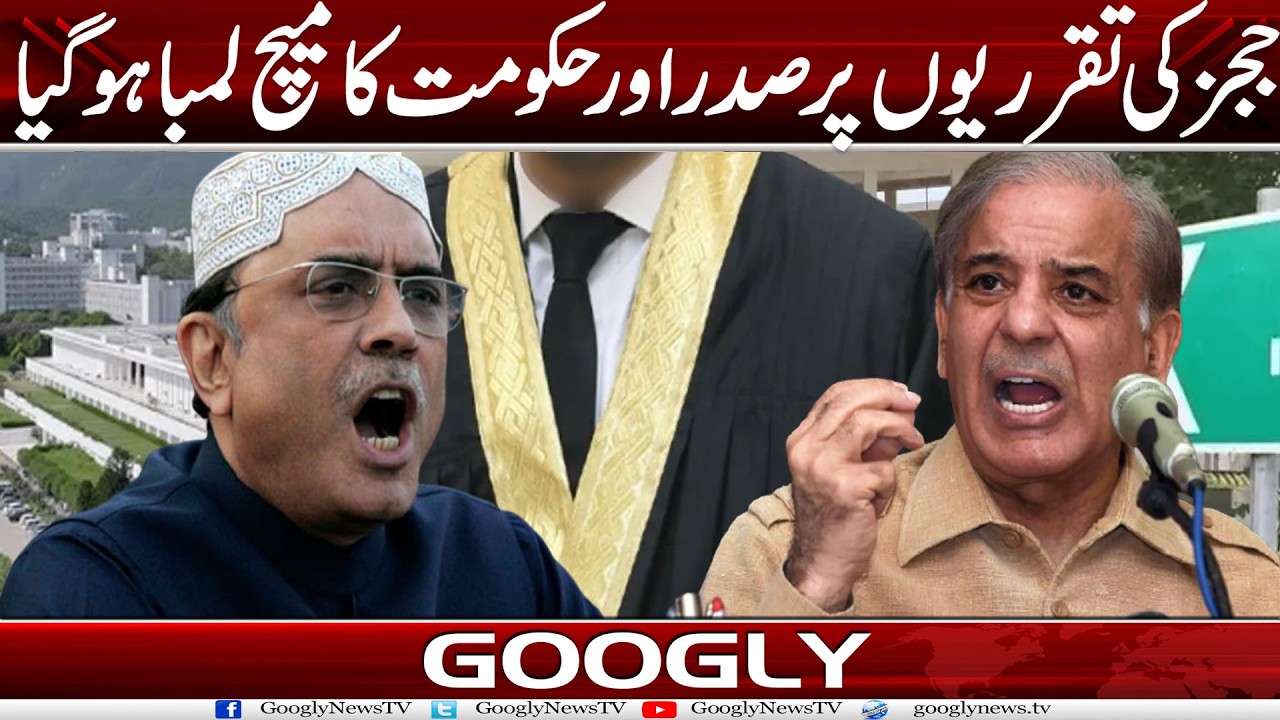 Judges Kei Taqarurion Per Sadar Aur Hakoomat Ka Match Lamba Ho Gya | Googly News TV