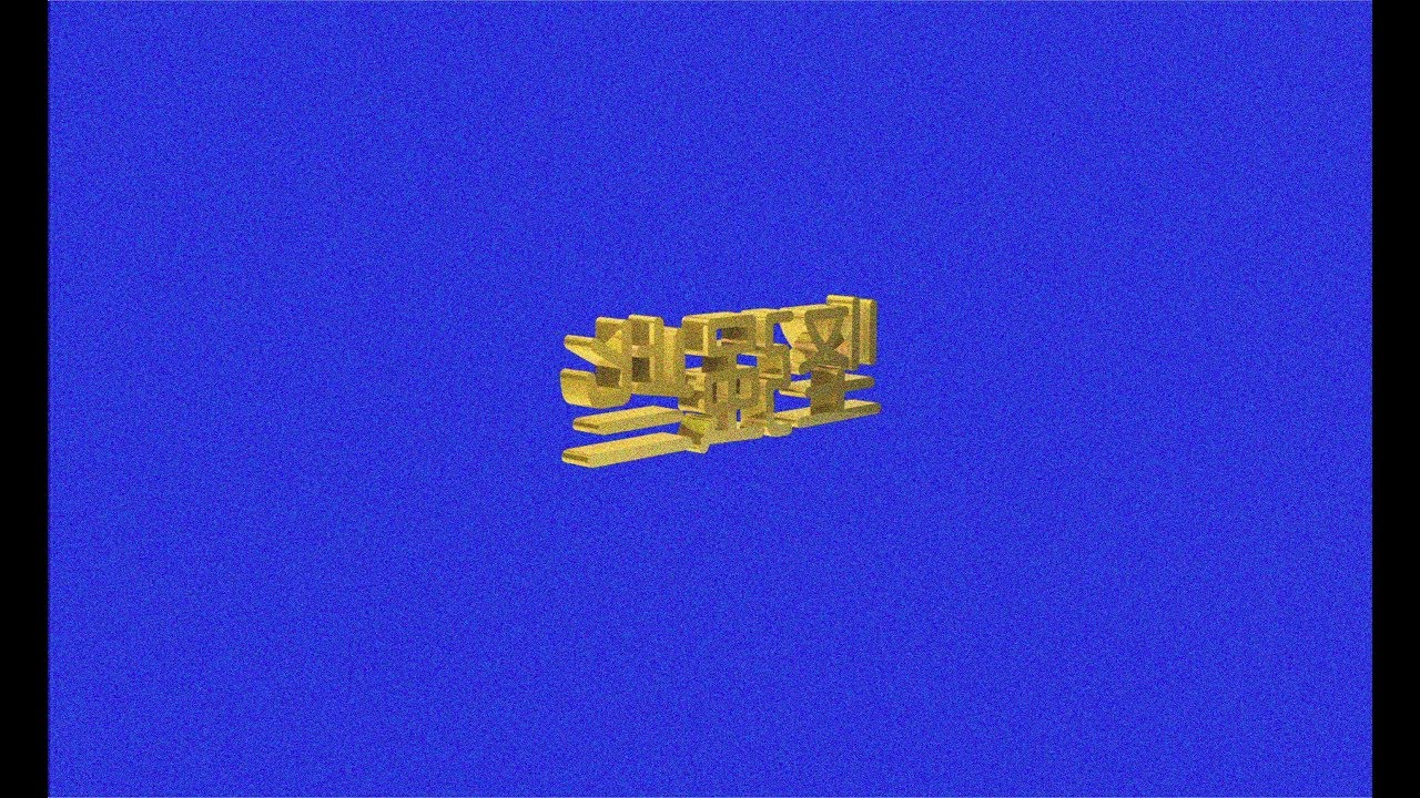 SHADY NASTY - GET BUFF