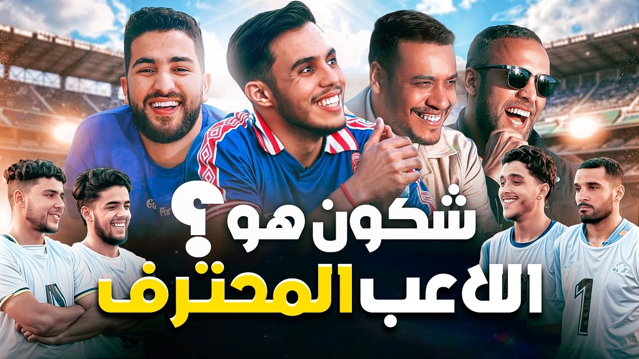 تحدي تخمين 