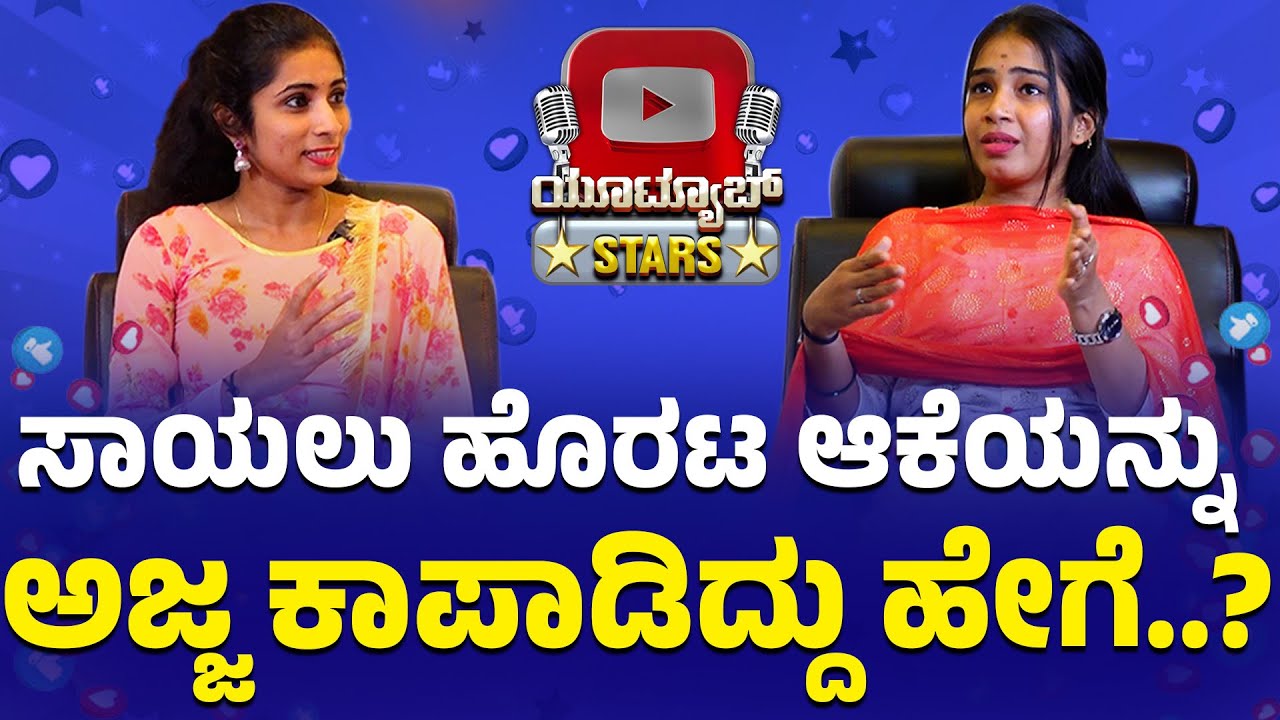 ಅಪಮಾನದಲ್ಲೂ ಅಭಿಮಾನಿಗಳನ್ನು ಸಂಪಾದಿಸಿದ ಆತ್ಮೀಯ ಗಾನ ನಾಯಕ್..!