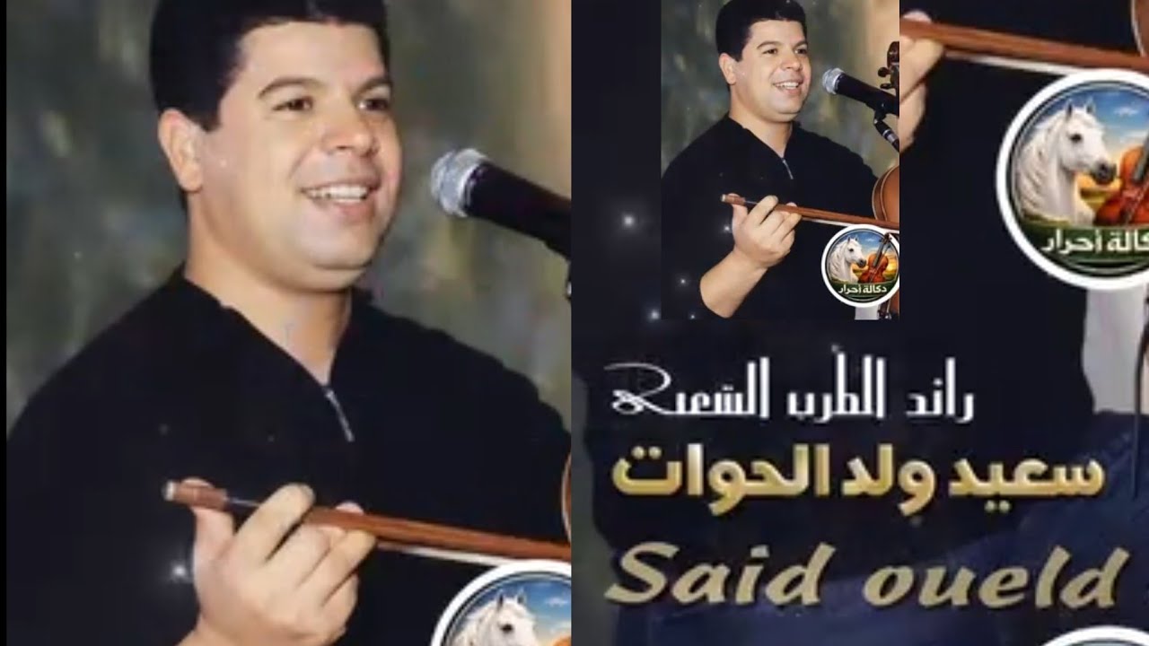 سعيد ولد الحوات  لقدر سبابنا  2026