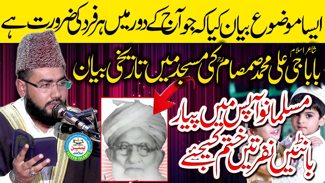 MOLANA KASHIF MANZUR SAHIB Very Latest & Toper Bayan In Masjide Samsam (R.H) #yaseenislamic #2026