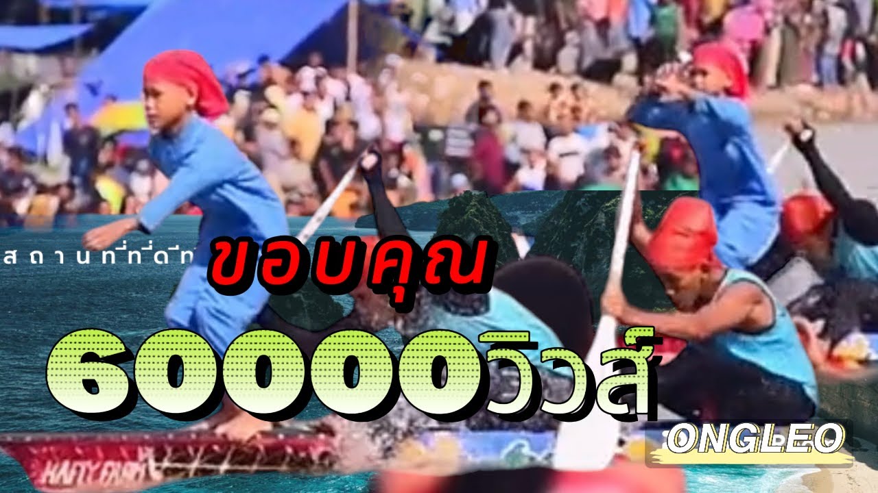 #รวมหัวเรืออินโด#รวมท่าเต้นตรึงๆ-ของน้องๆอินโด-แข่งเรืออินโดสุดหน้ารัก#หัวเรือสุดหน้ารัก