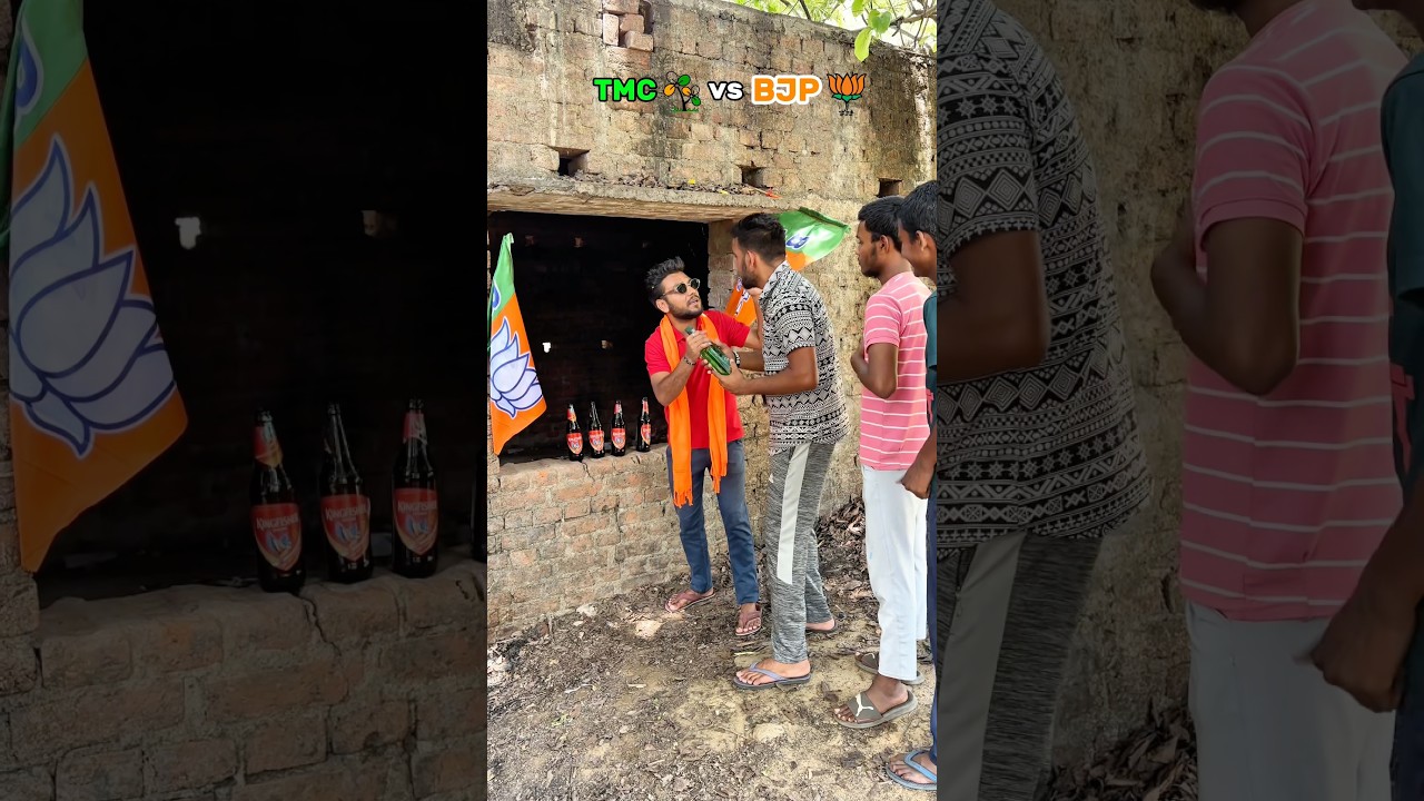 BJP vs TMC 😂 #shorts #ytshorts