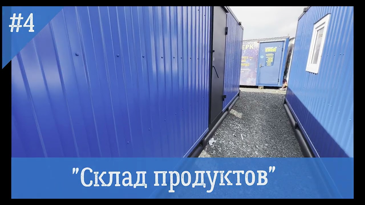 Комплекс для проживания, коротко и интересно!!!! Бытовки, модули, вагон дома от компании СИБУНИКОМ.