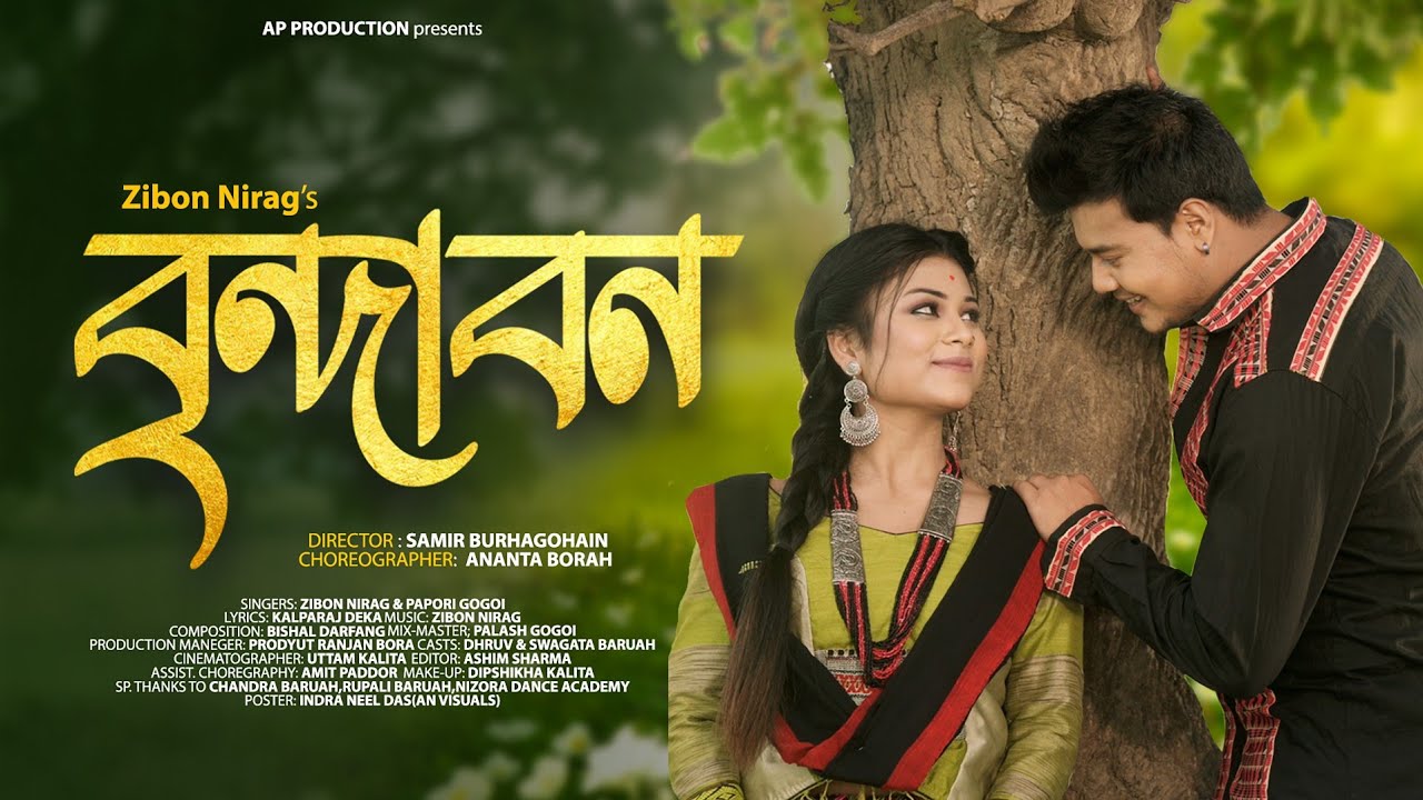 BRINDABAN - Zibon Nirag | Bishal Darfang | New Assamese Song 2023