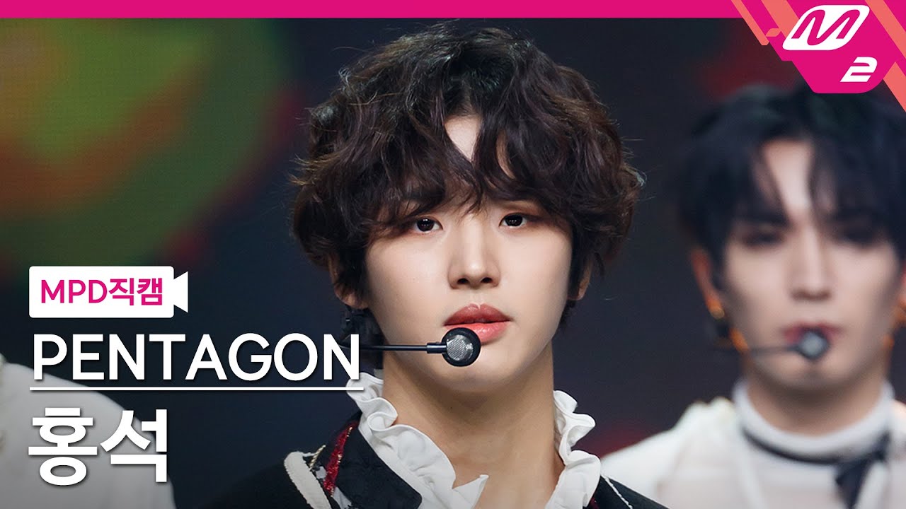 [MPD직캠] 펜타곤 홍석 직캠 4K '관람차(Sparkling Night)' (PENTAGON HONGSEOK FanCam) | @MCOUNTDOWN_2022.2.10