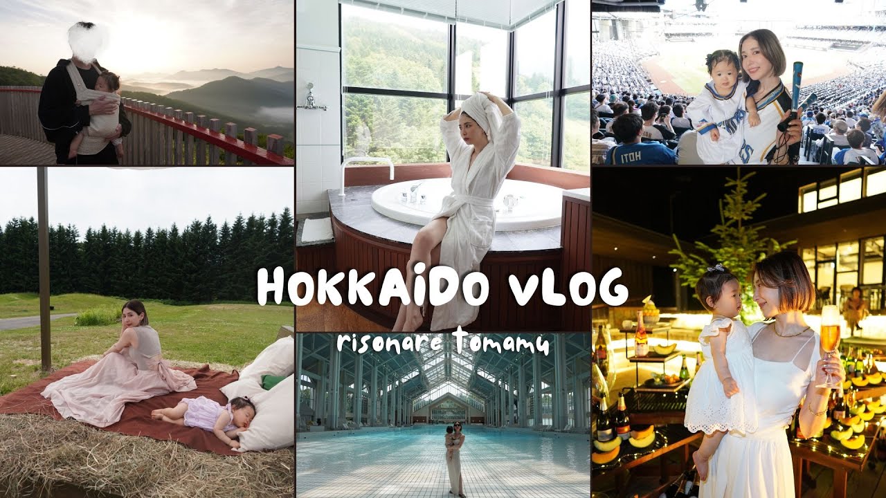 【北海道VLOG】1歳ベビと行く家族旅行✈️✨人生初雲海☁️牧場🐄エスコンフィールド⚾️星のリゾートトマムへ💕