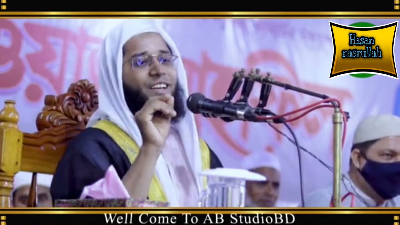 সুরা আলে ইমরানের ১০২ আয়াতের তাফসির। মুহাম্মাদ হাসান নাসরুল্লাহ। hasan nasrullah waj 2021