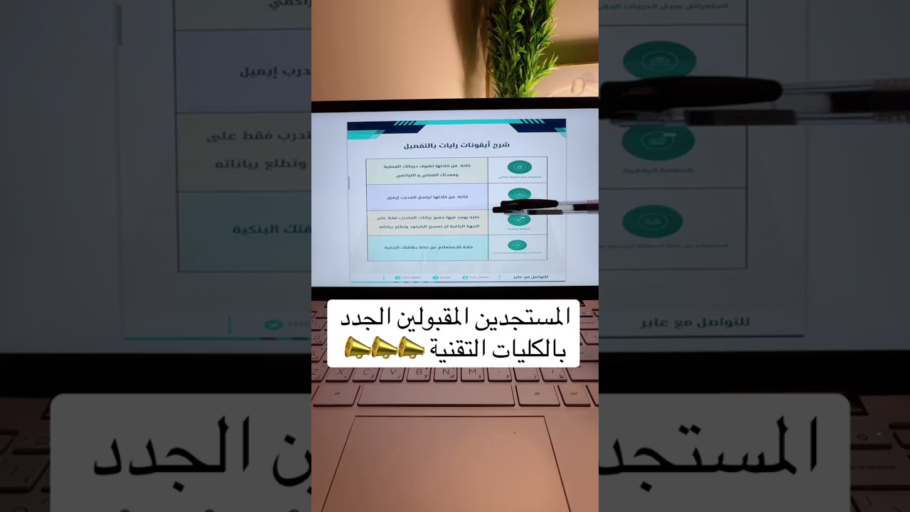 شرح للمستجدين (المقبولين) بالكليات التقنية 
